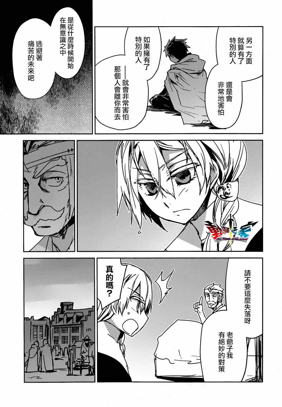 《魔王勇者》漫画最新章节第41话免费下拉式在线观看章节第【23】张图片