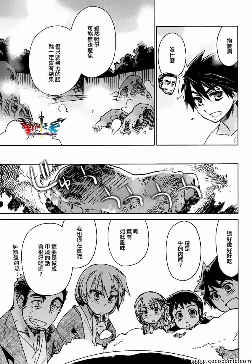 《魔王勇者》漫画最新章节第25话免费下拉式在线观看章节第【40】张图片