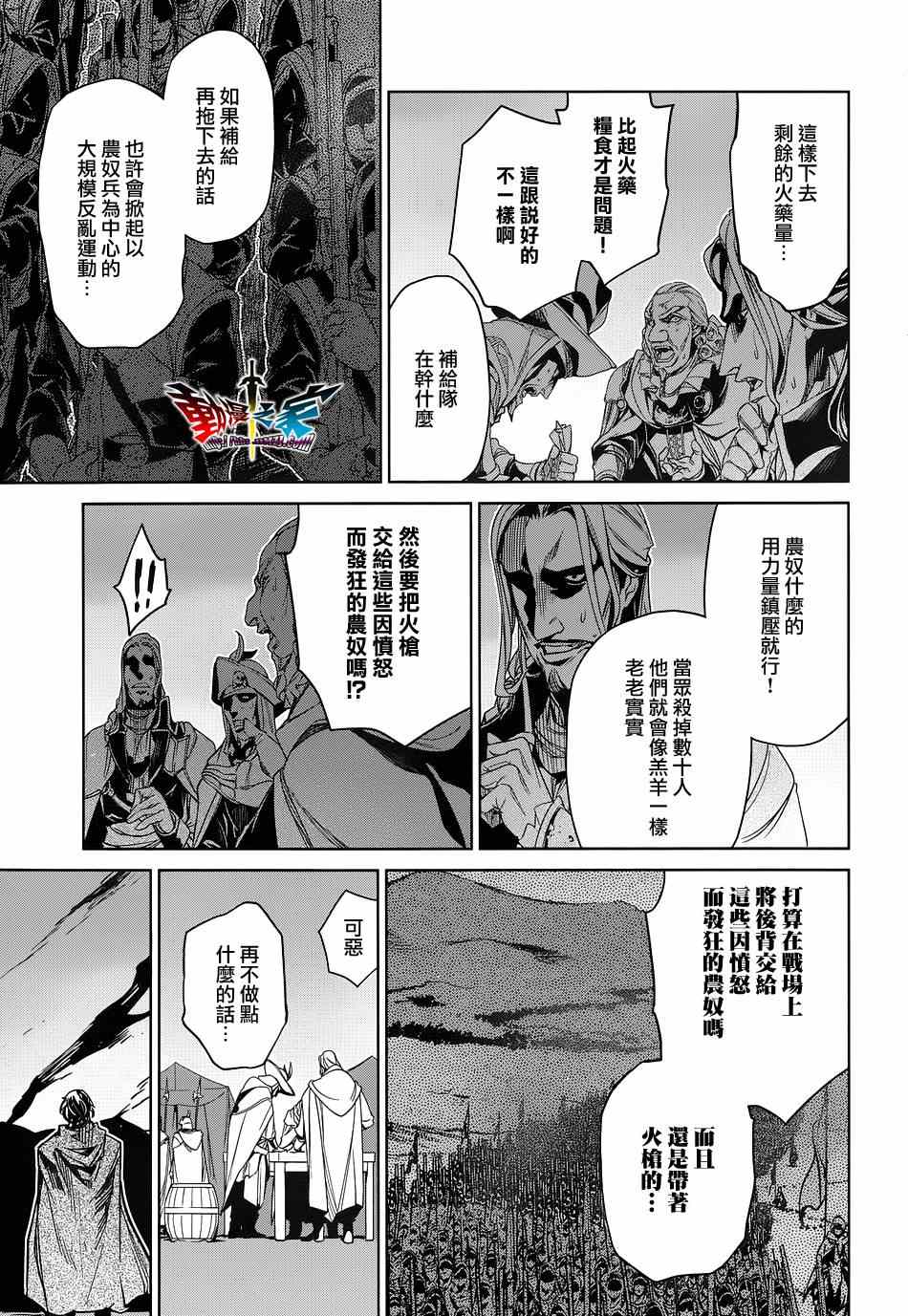 《魔王勇者》漫画最新章节第48话免费下拉式在线观看章节第【23】张图片