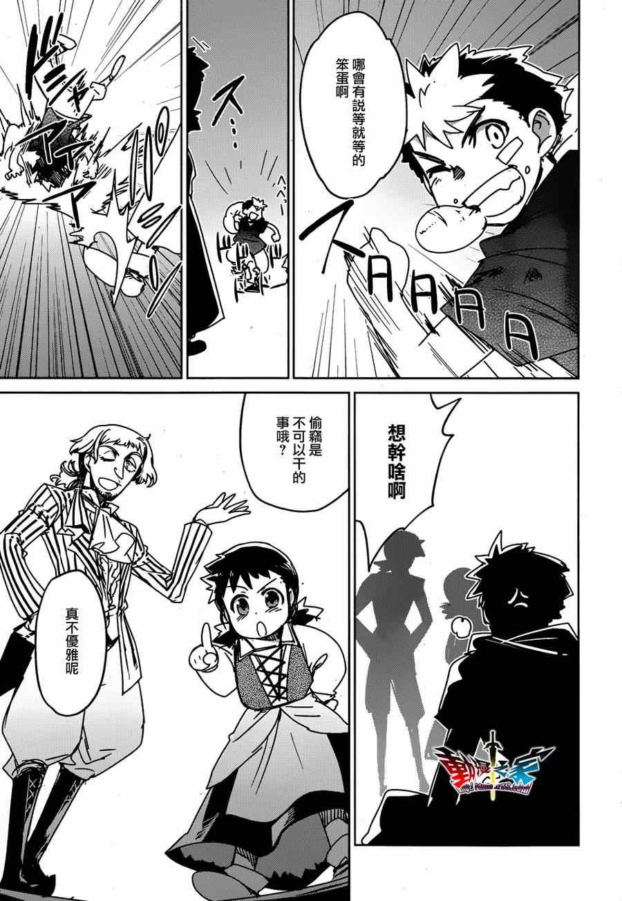 《魔王勇者》漫画最新章节第36话免费下拉式在线观看章节第【18】张图片