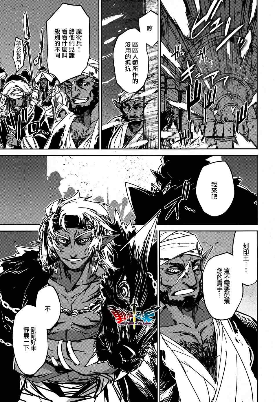 《魔王勇者》漫画最新章节第34话免费下拉式在线观看章节第【46】张图片