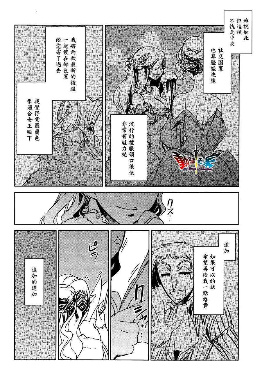 《魔王勇者》漫画最新章节第17话免费下拉式在线观看章节第【30】张图片