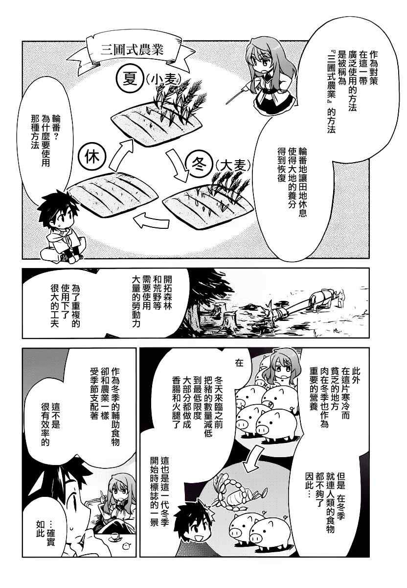 《魔王勇者》漫画最新章节第2话免费下拉式在线观看章节第【12】张图片