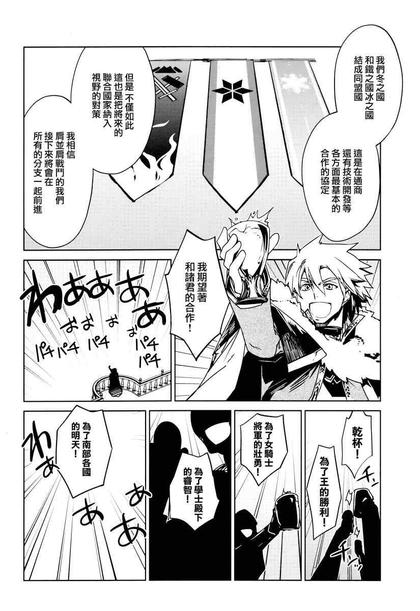 《魔王勇者》漫画最新章节第10话免费下拉式在线观看章节第【8】张图片