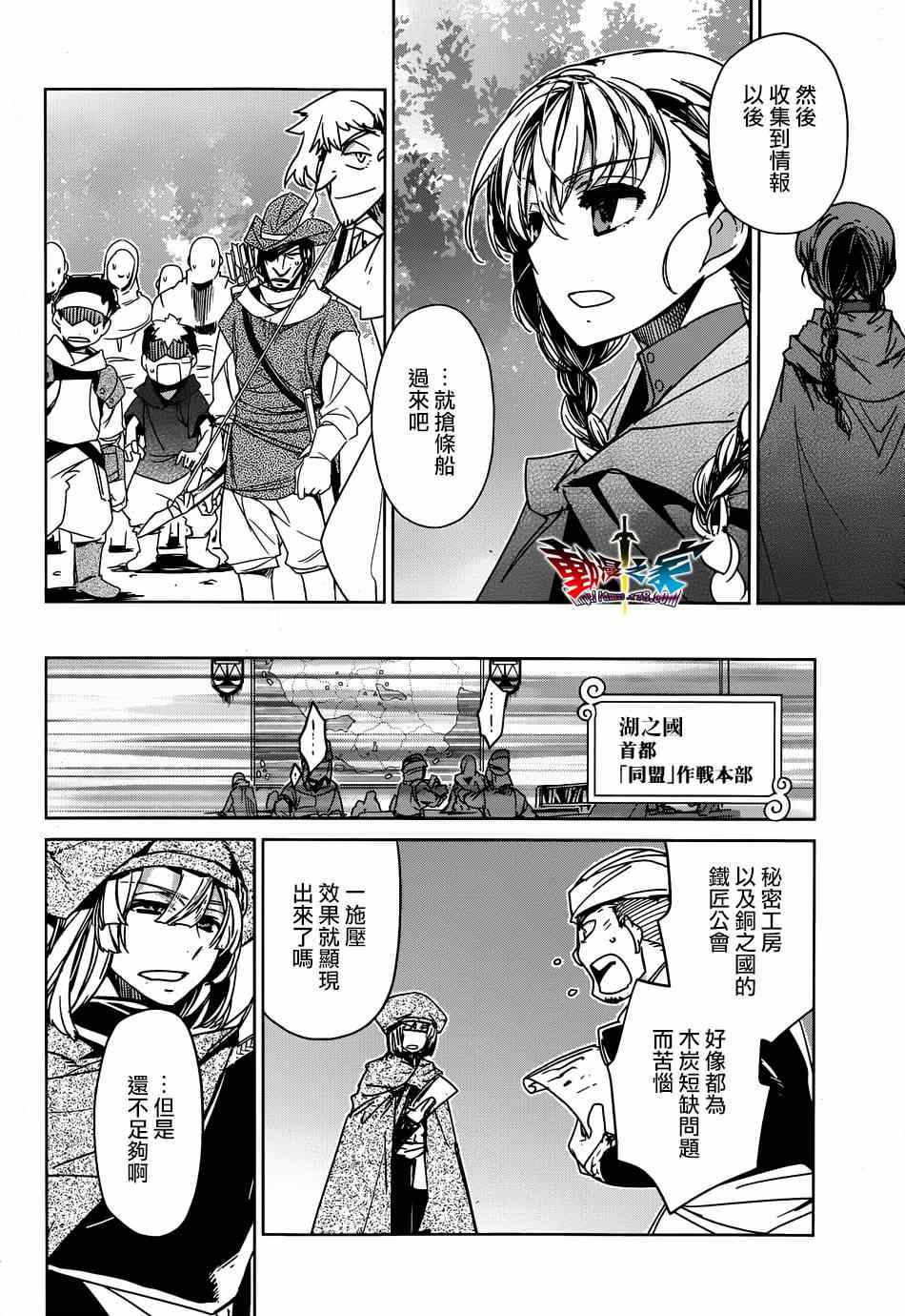 《魔王勇者》漫画最新章节第41话免费下拉式在线观看章节第【10】张图片