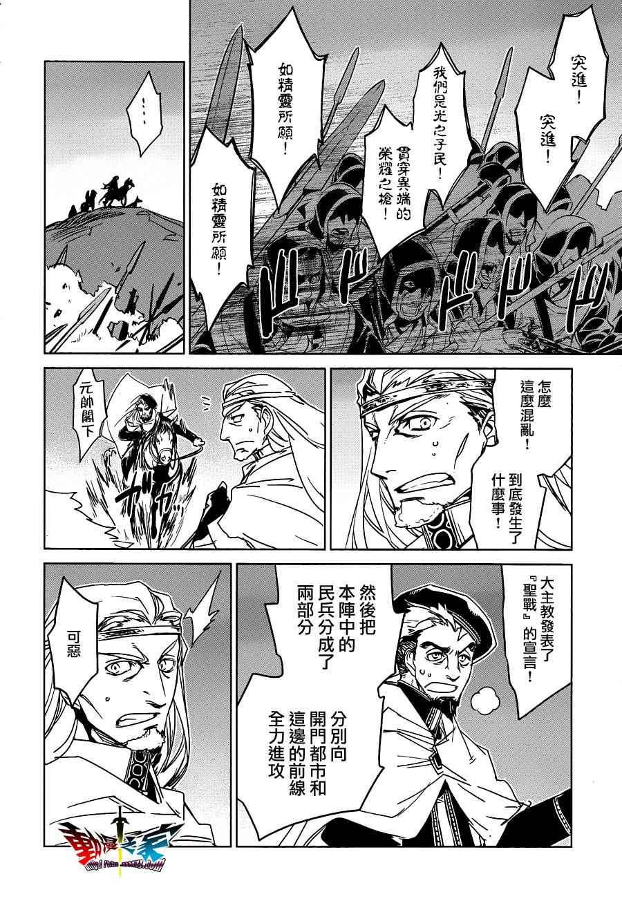 《魔王勇者》漫画最新章节第54话免费下拉式在线观看章节第【42】张图片