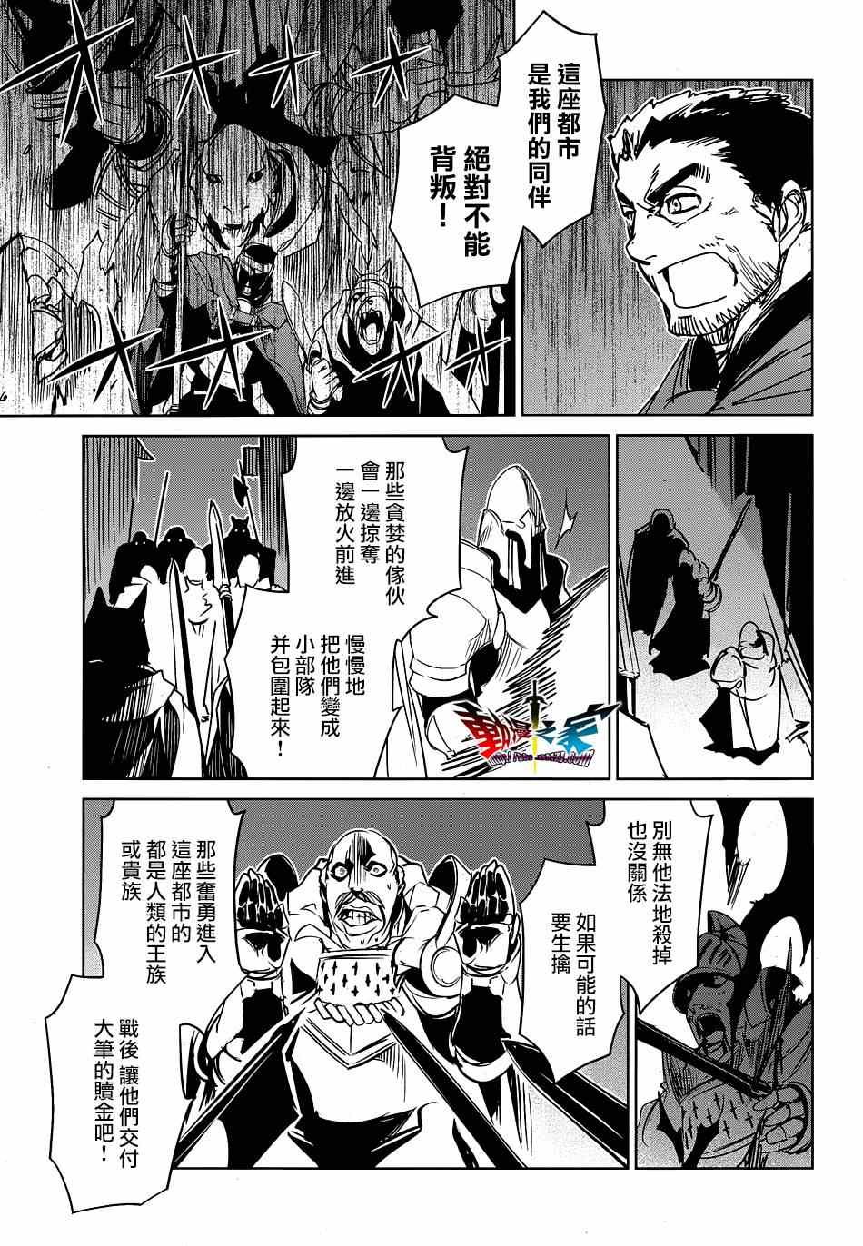 《魔王勇者》漫画最新章节第53话免费下拉式在线观看章节第【21】张图片