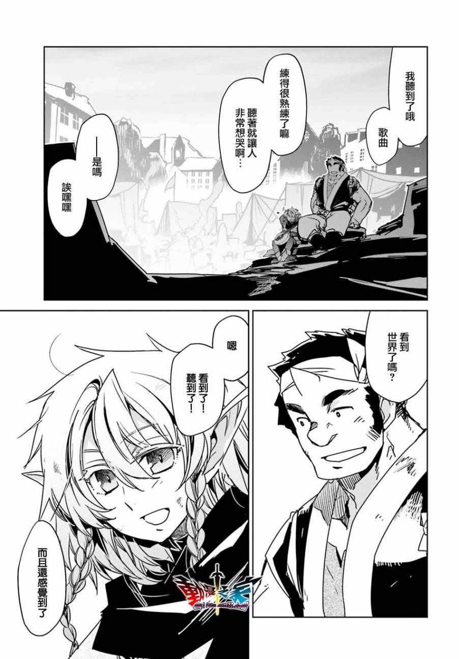 《魔王勇者》漫画最新章节第58话免费下拉式在线观看章节第【19】张图片