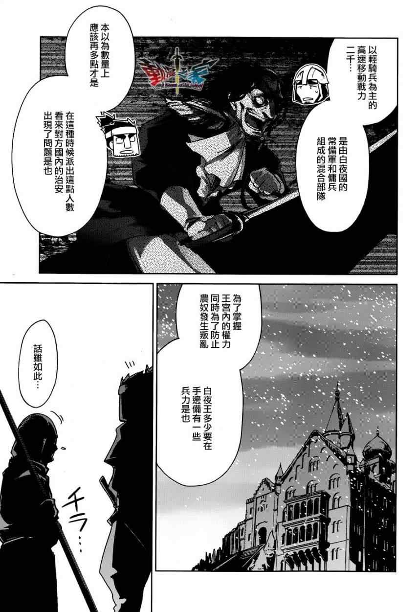 《魔王勇者》漫画最新章节第19话免费下拉式在线观看章节第【20】张图片