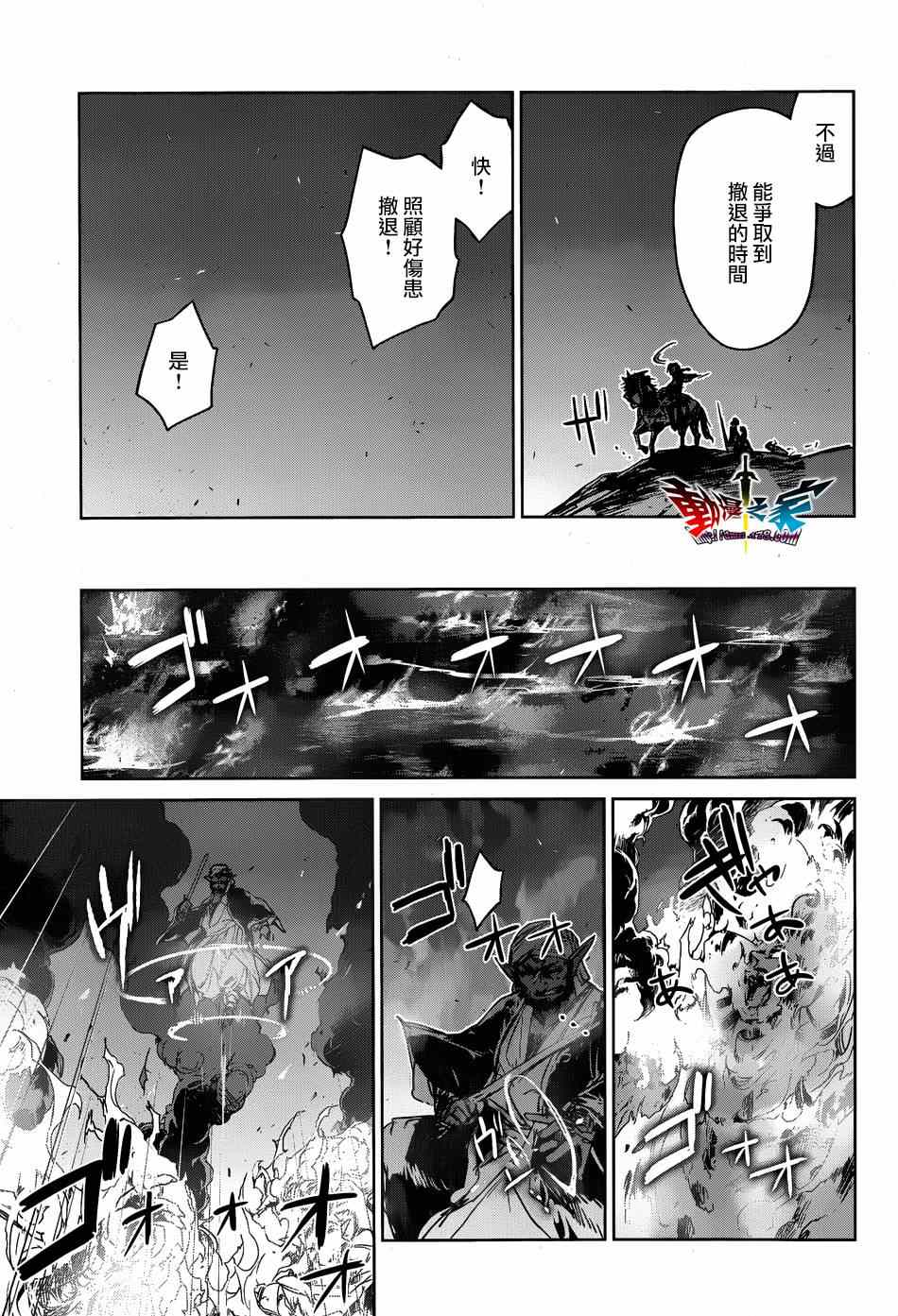 《魔王勇者》漫画最新章节第38话免费下拉式在线观看章节第【29】张图片