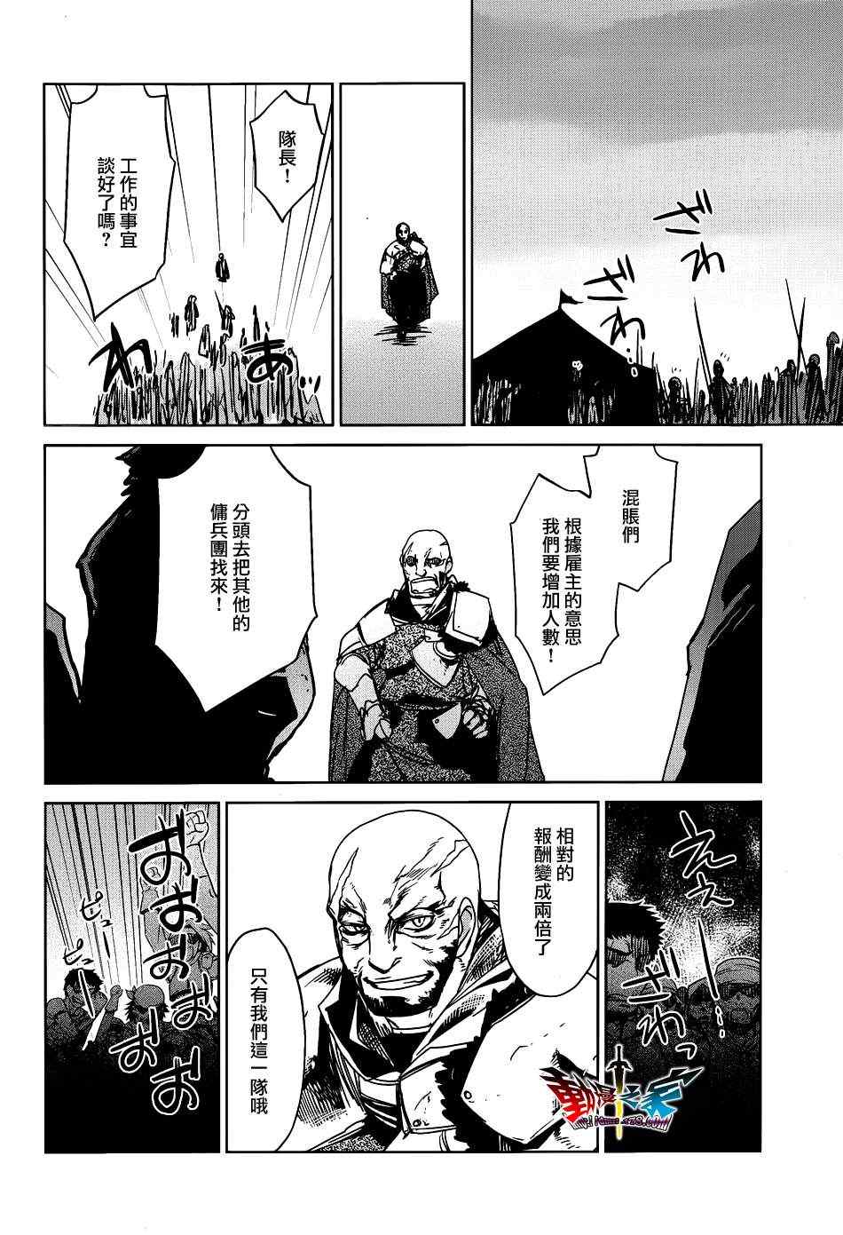 《魔王勇者》漫画最新章节第17话免费下拉式在线观看章节第【36】张图片