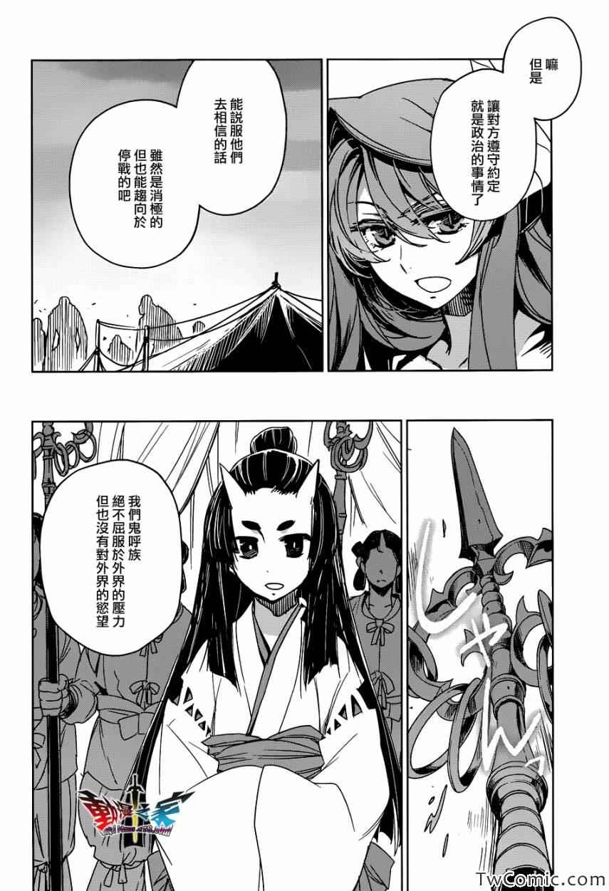 《魔王勇者》漫画最新章节第26话免费下拉式在线观看章节第【34】张图片