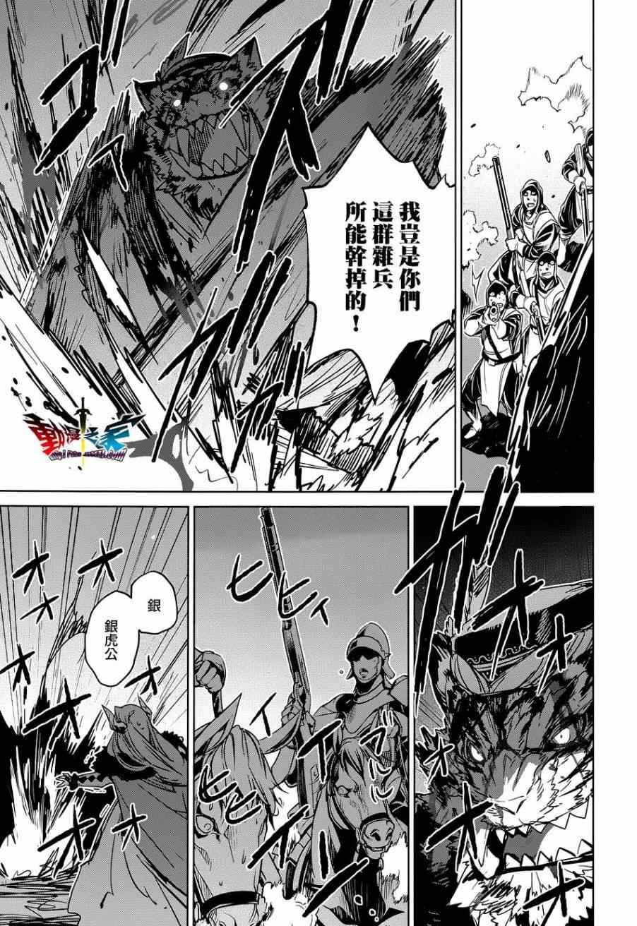 《魔王勇者》漫画最新章节第46话免费下拉式在线观看章节第【15】张图片