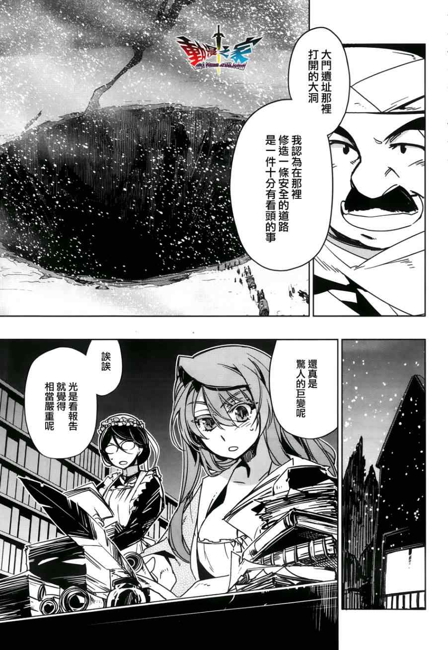 《魔王勇者》漫画最新章节第24话免费下拉式在线观看章节第【31】张图片