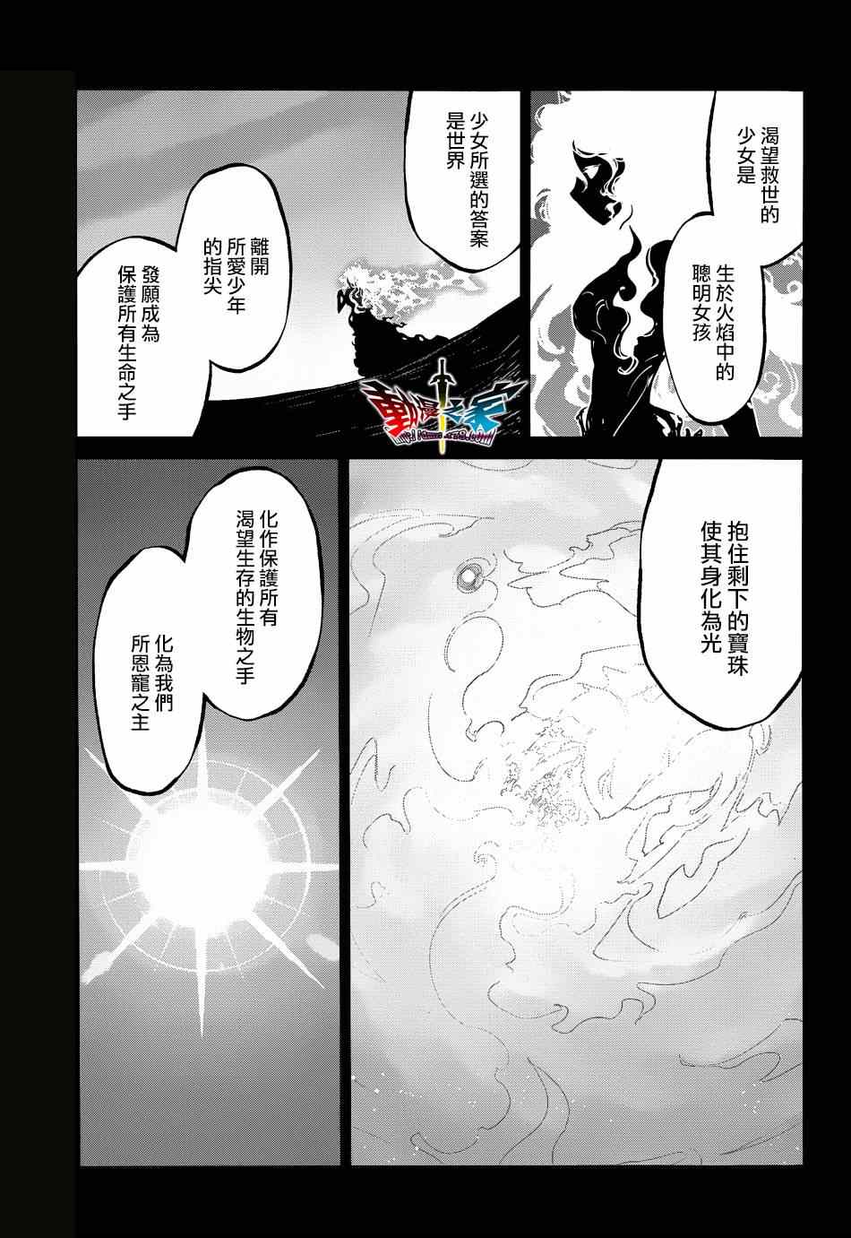 《魔王勇者》漫画最新章节第37话免费下拉式在线观看章节第【6】张图片