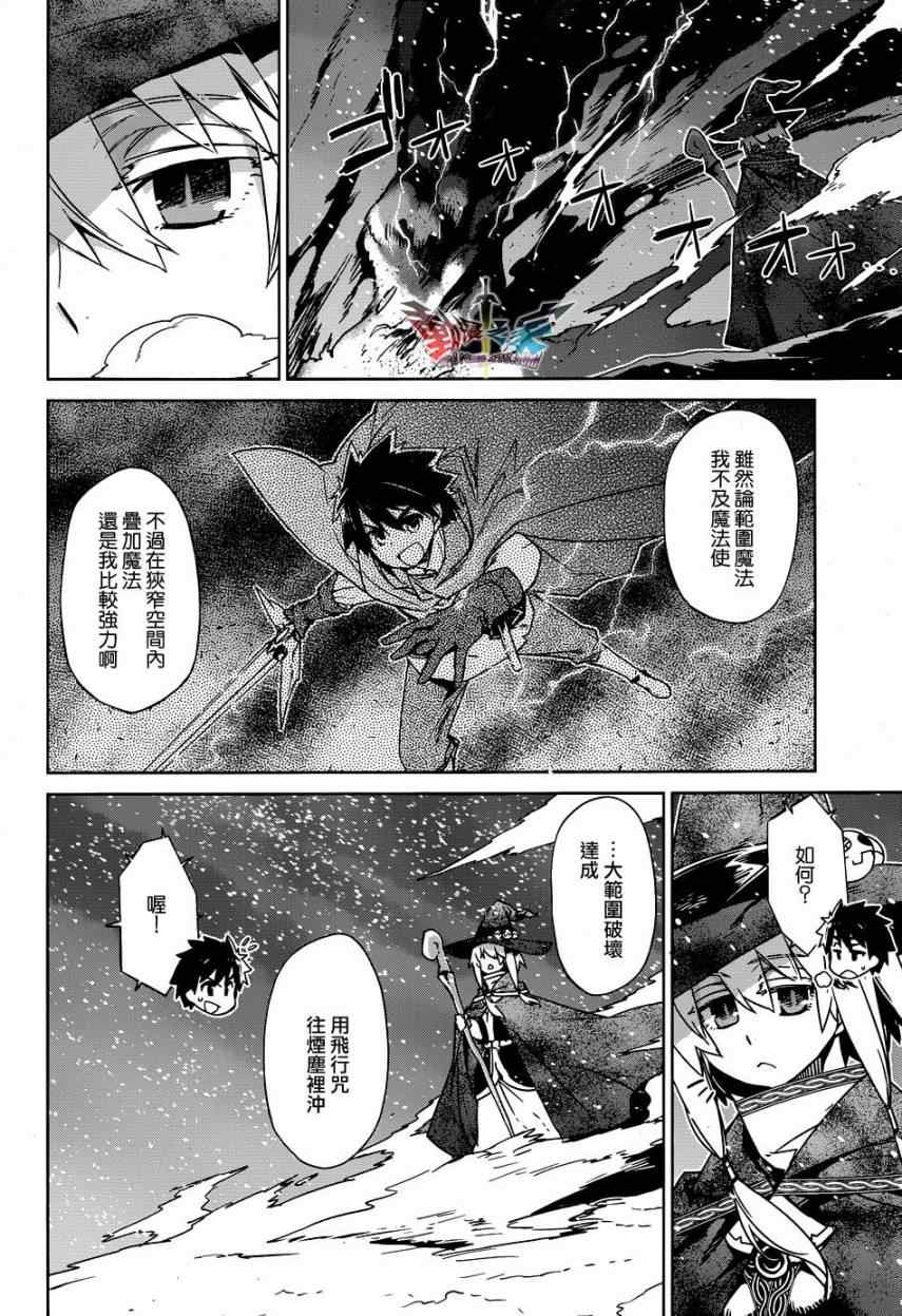 《魔王勇者》漫画最新章节第19话免费下拉式在线观看章节第【42】张图片