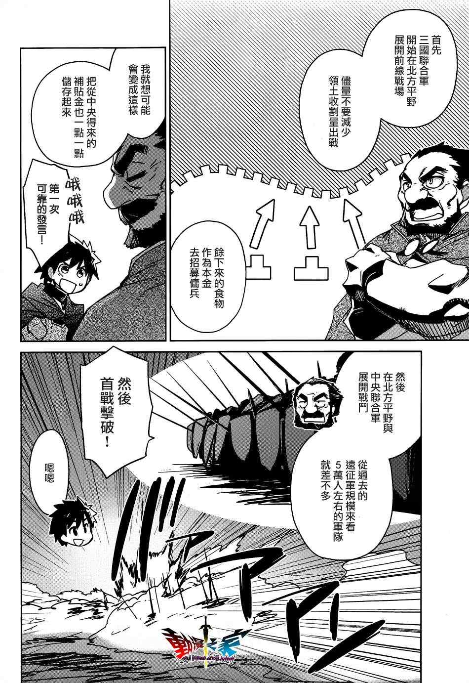 《魔王勇者》漫画最新章节第15话免费下拉式在线观看章节第【16】张图片