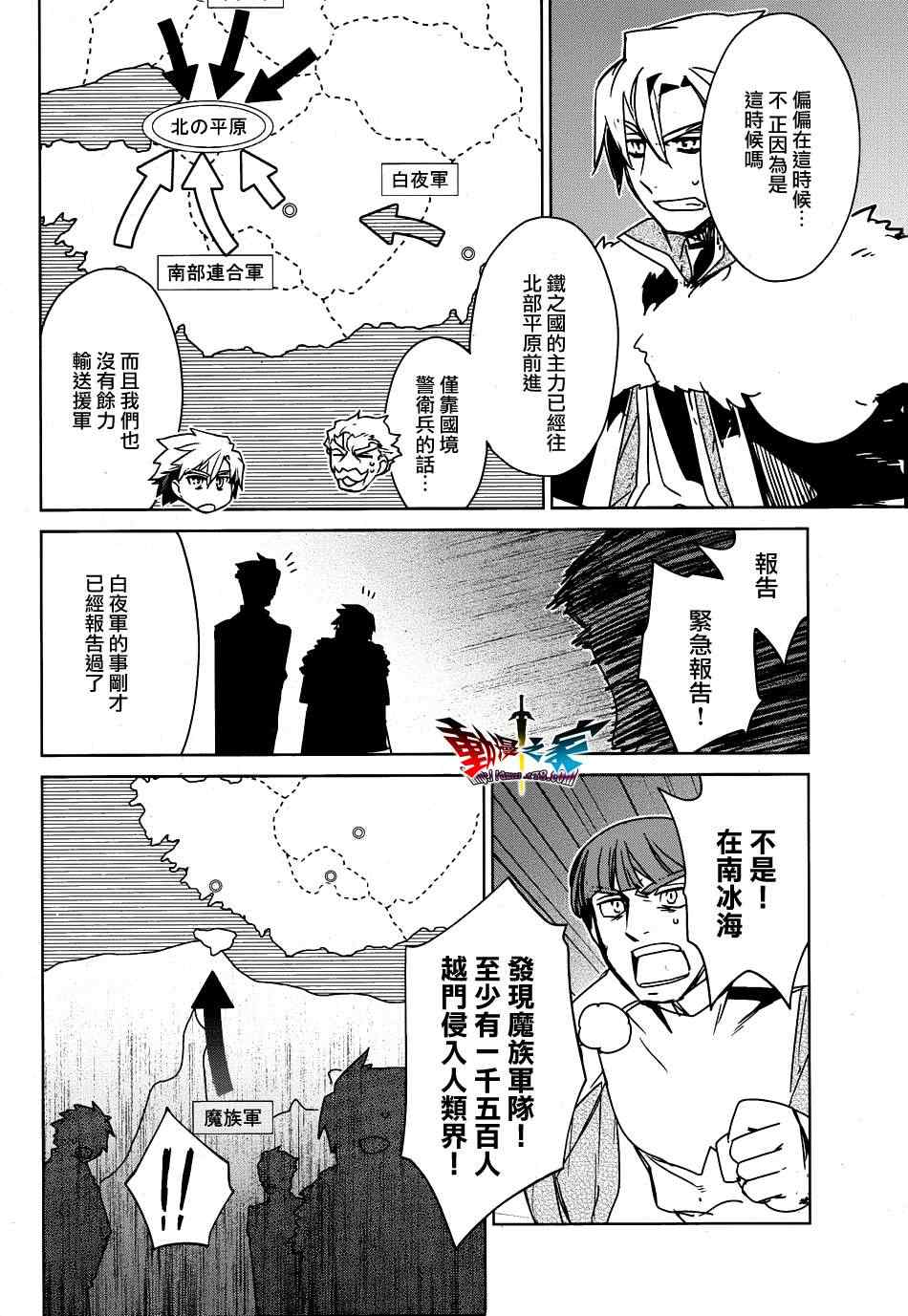 《魔王勇者》漫画最新章节第18话免费下拉式在线观看章节第【34】张图片