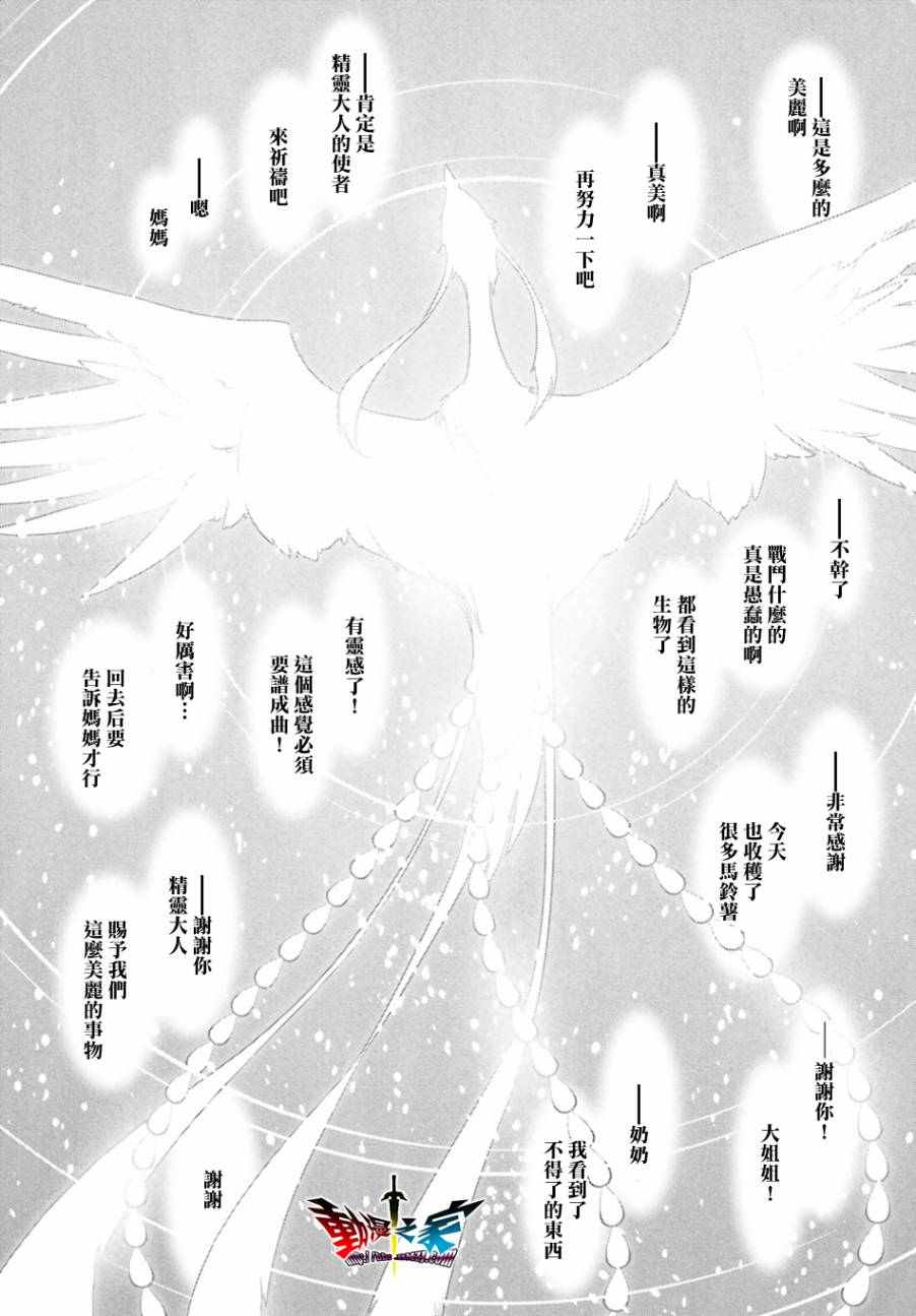 《魔王勇者》漫画最新章节第58话免费下拉式在线观看章节第【36】张图片