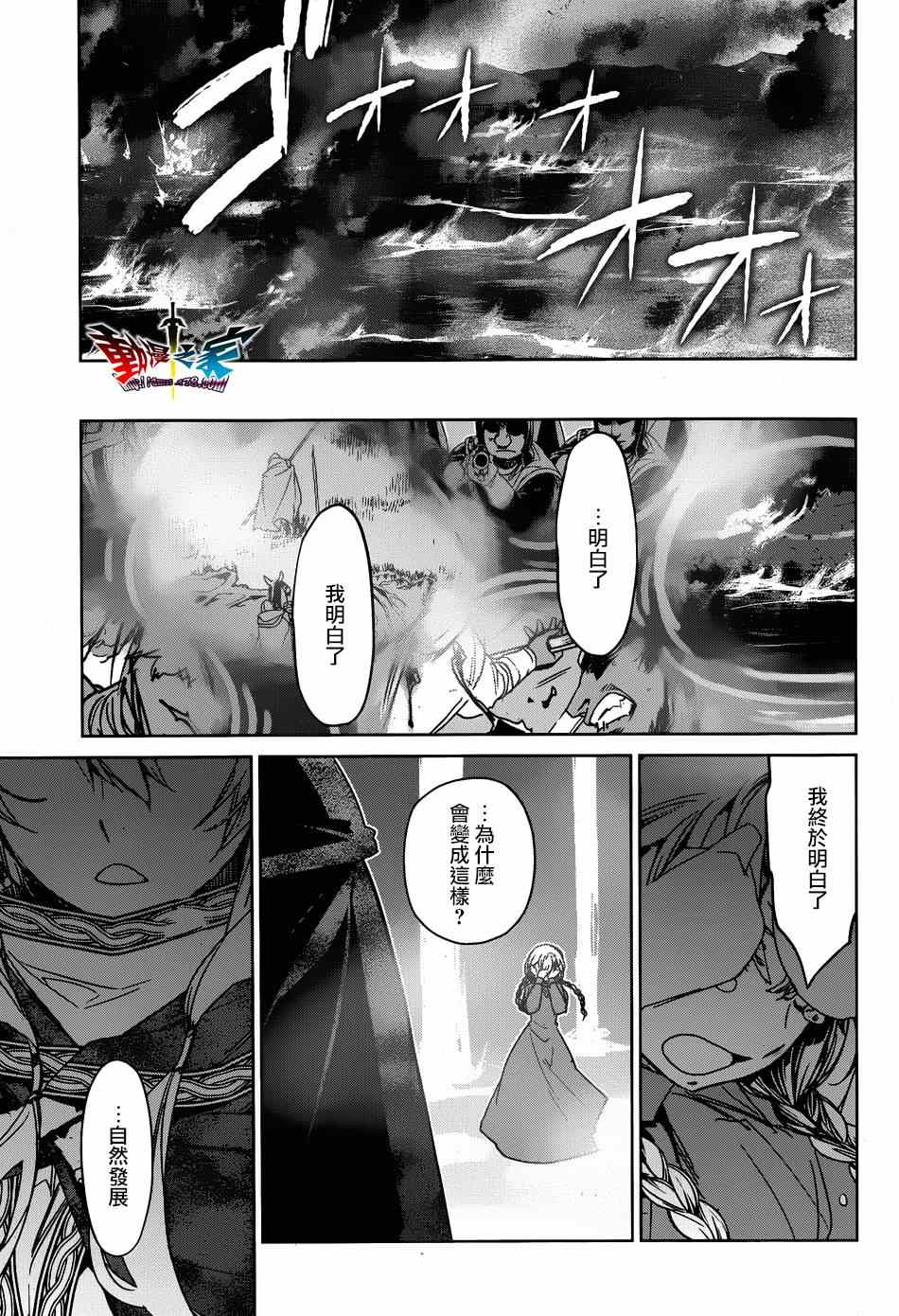 《魔王勇者》漫画最新章节第38话免费下拉式在线观看章节第【33】张图片