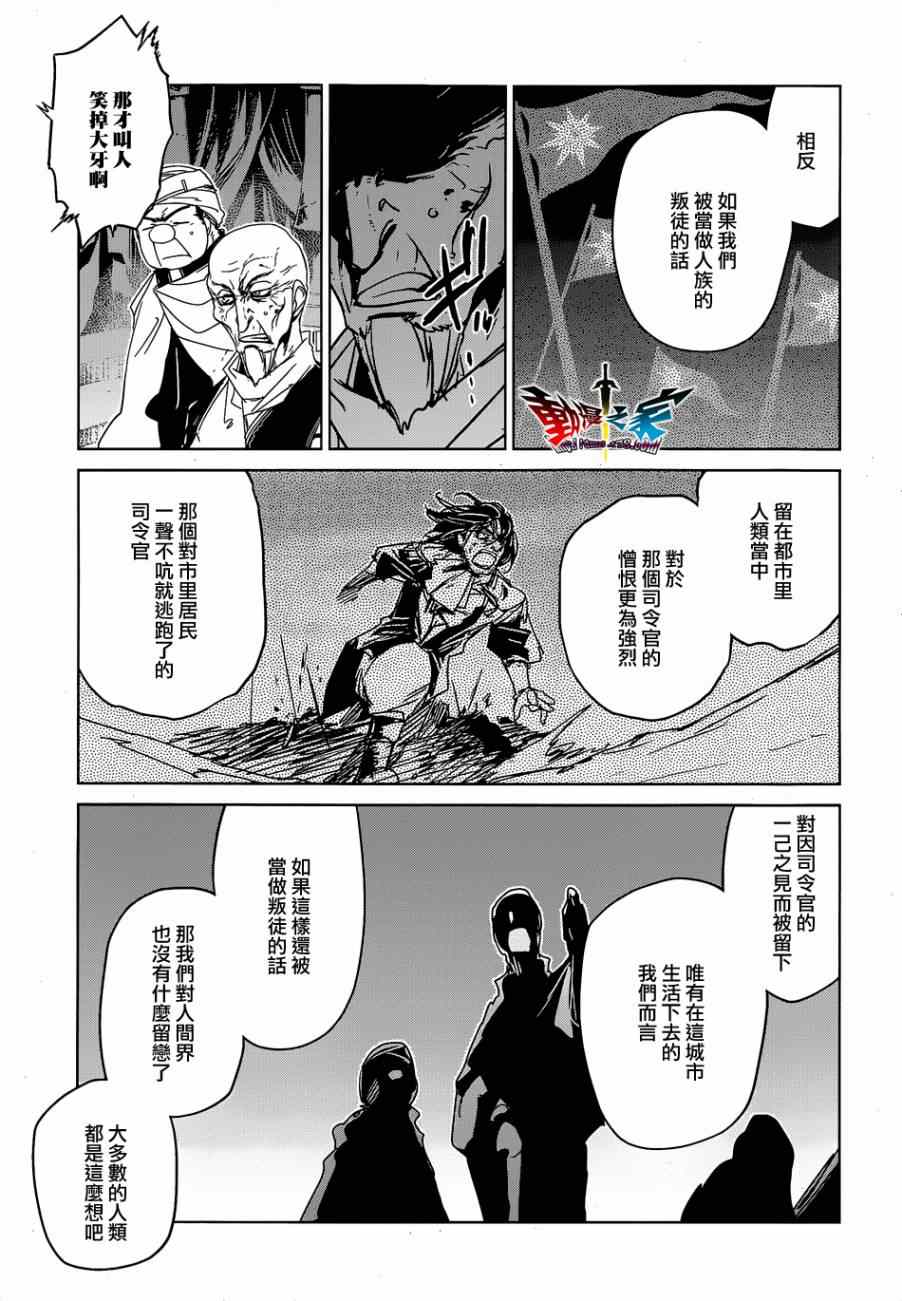 《魔王勇者》漫画最新章节第43话免费下拉式在线观看章节第【33】张图片