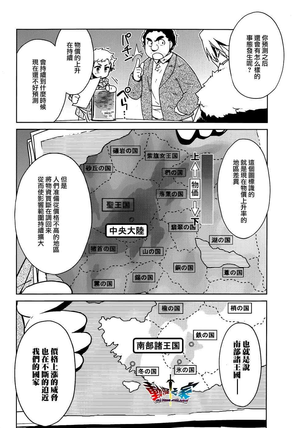 《魔王勇者》漫画最新章节第16话免费下拉式在线观看章节第【20】张图片