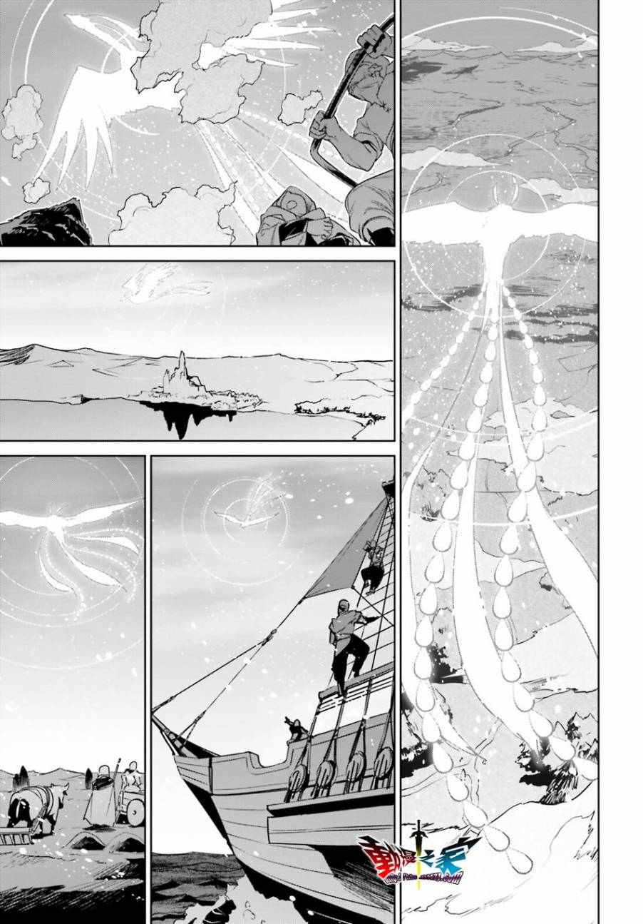 《魔王勇者》漫画最新章节第58话免费下拉式在线观看章节第【32】张图片