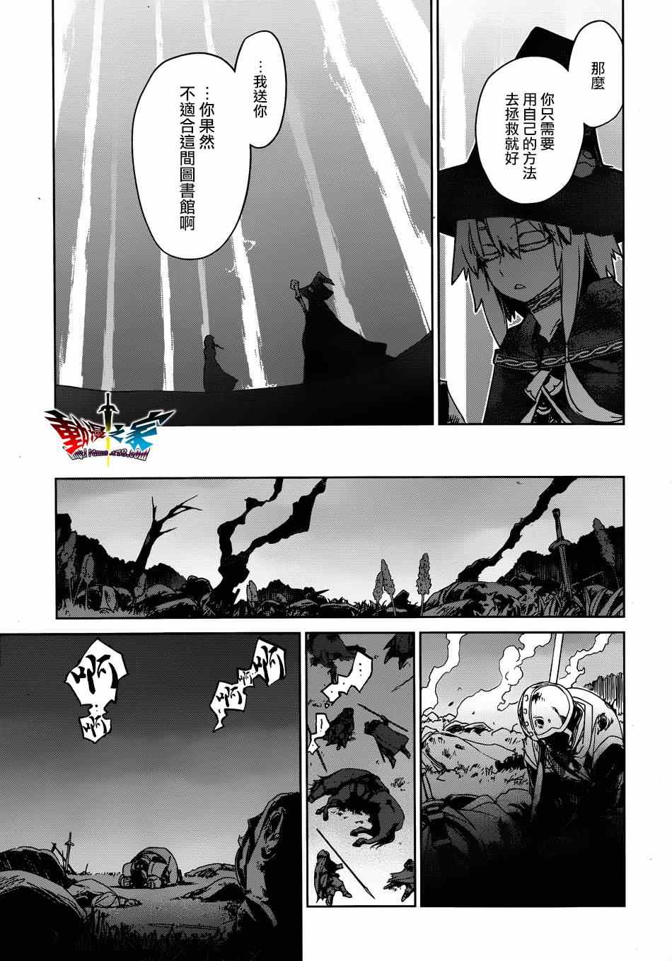 《魔王勇者》漫画最新章节第39话免费下拉式在线观看章节第【9】张图片