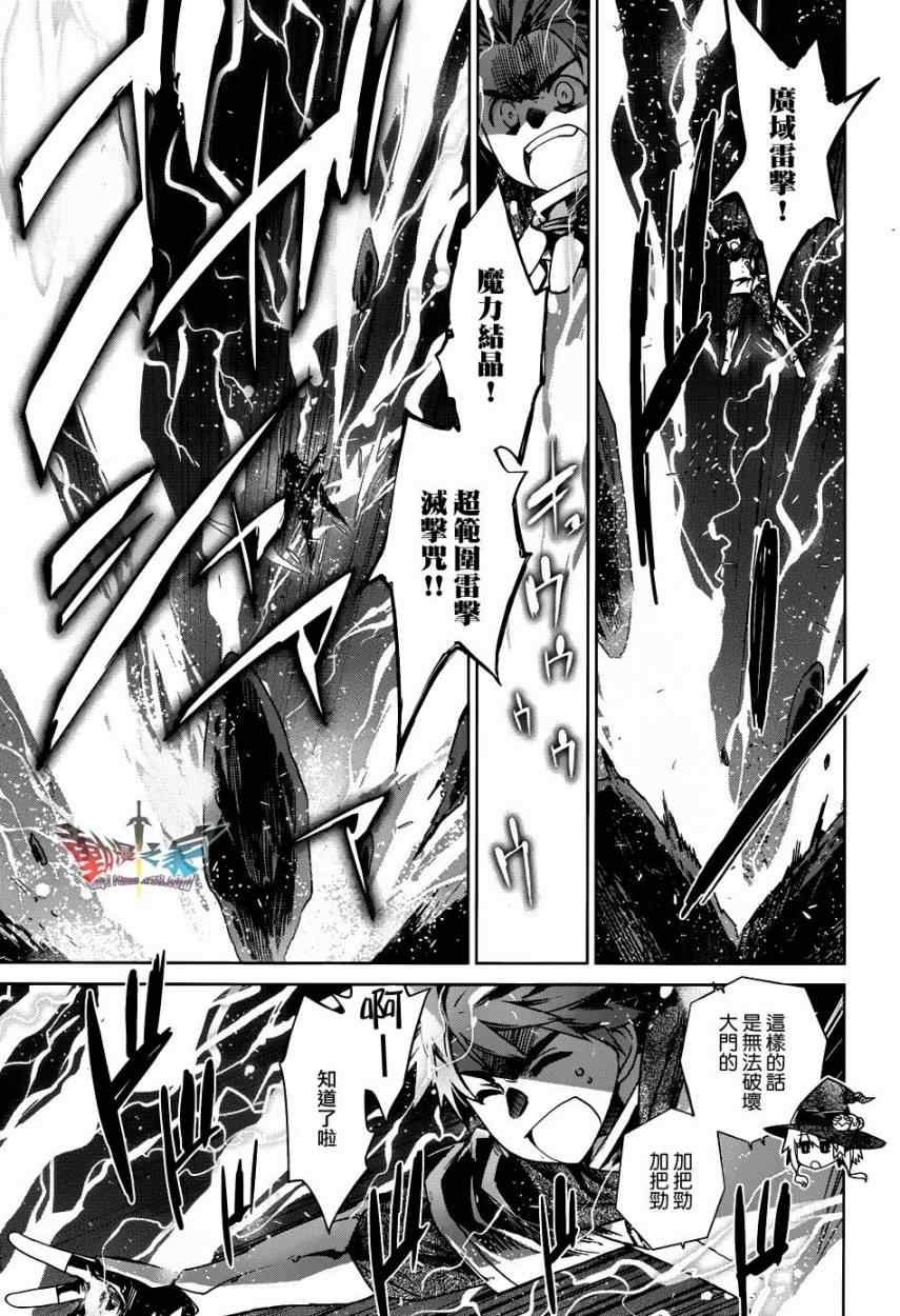 《魔王勇者》漫画最新章节第19话免费下拉式在线观看章节第【40】张图片