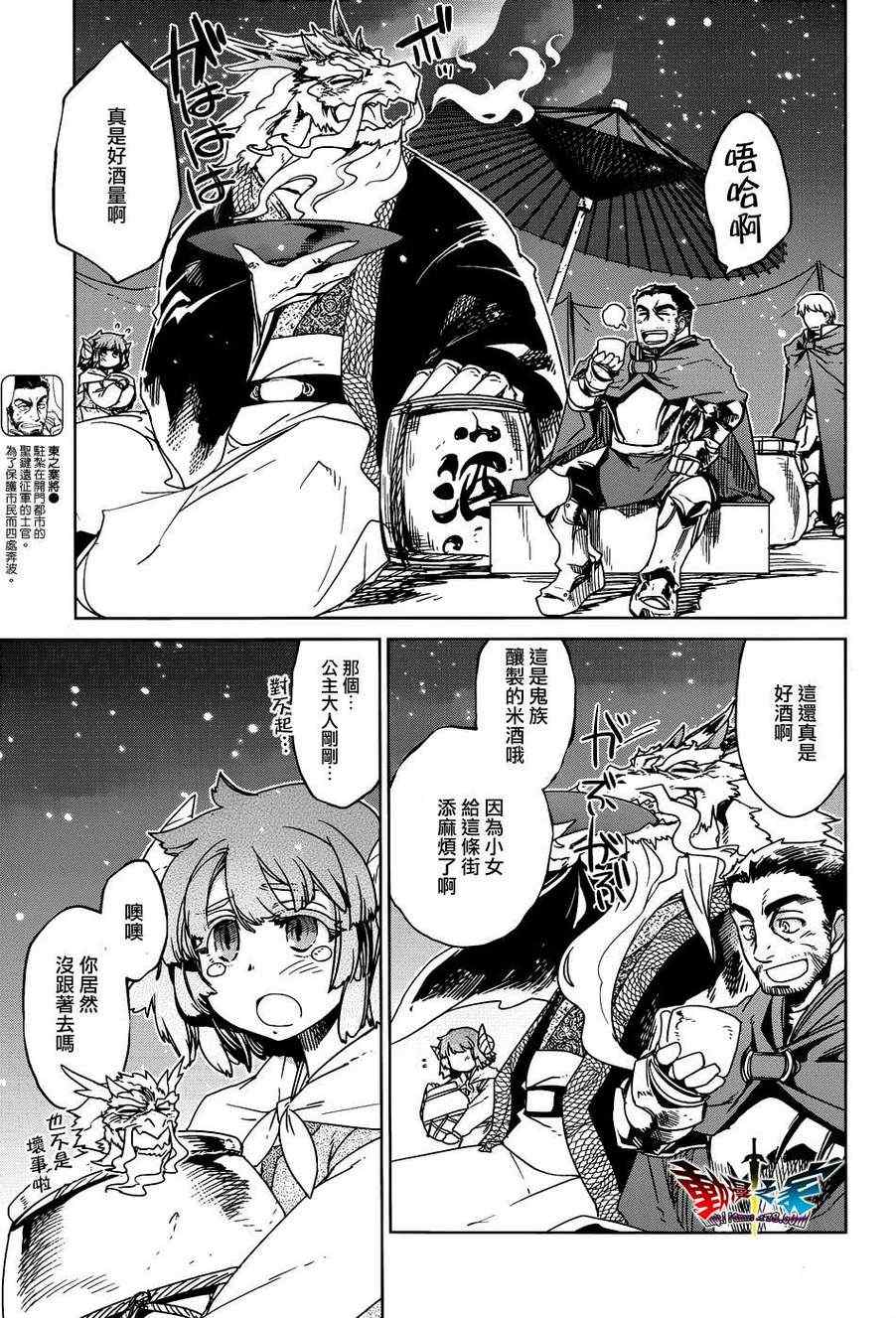 《魔王勇者》漫画最新章节第17话免费下拉式在线观看章节第【13】张图片