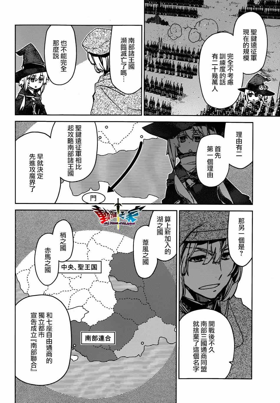 《魔王勇者》漫画最新章节第39话免费下拉式在线观看章节第【36】张图片