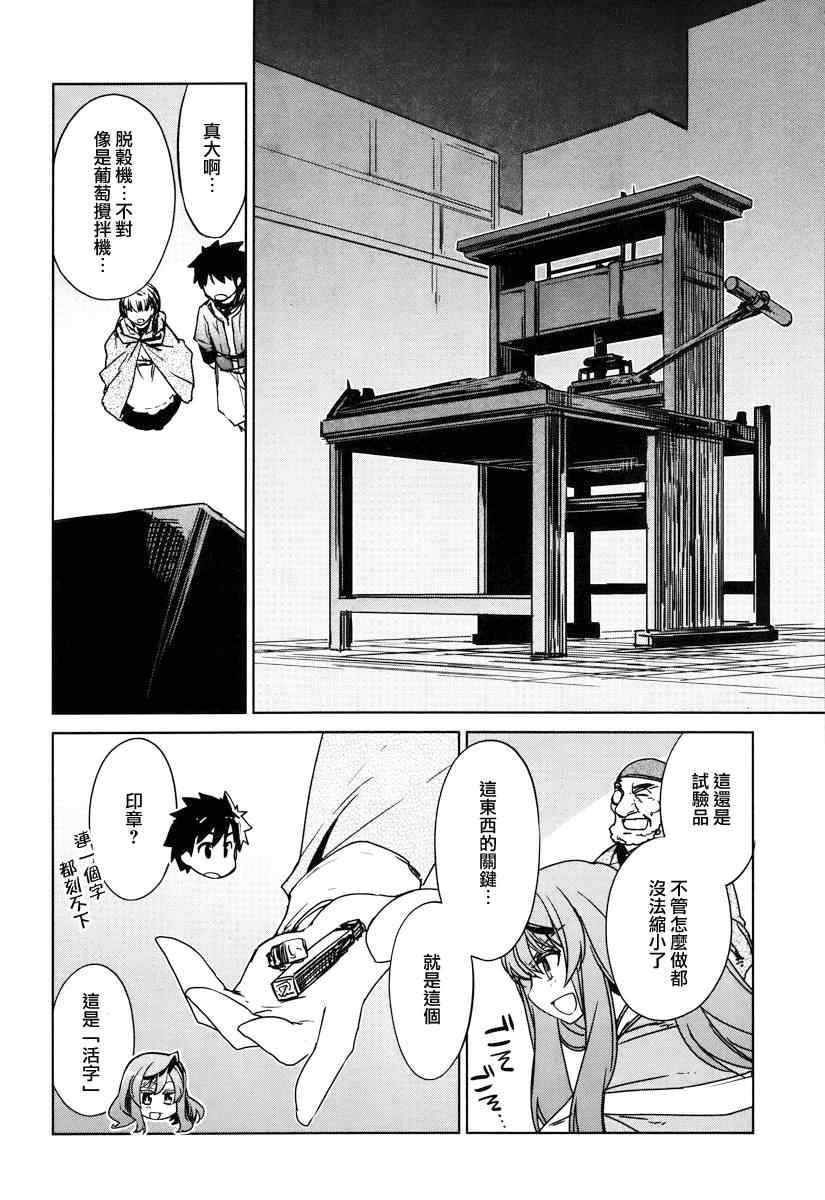 《魔王勇者》漫画最新章节第11话免费下拉式在线观看章节第【10】张图片