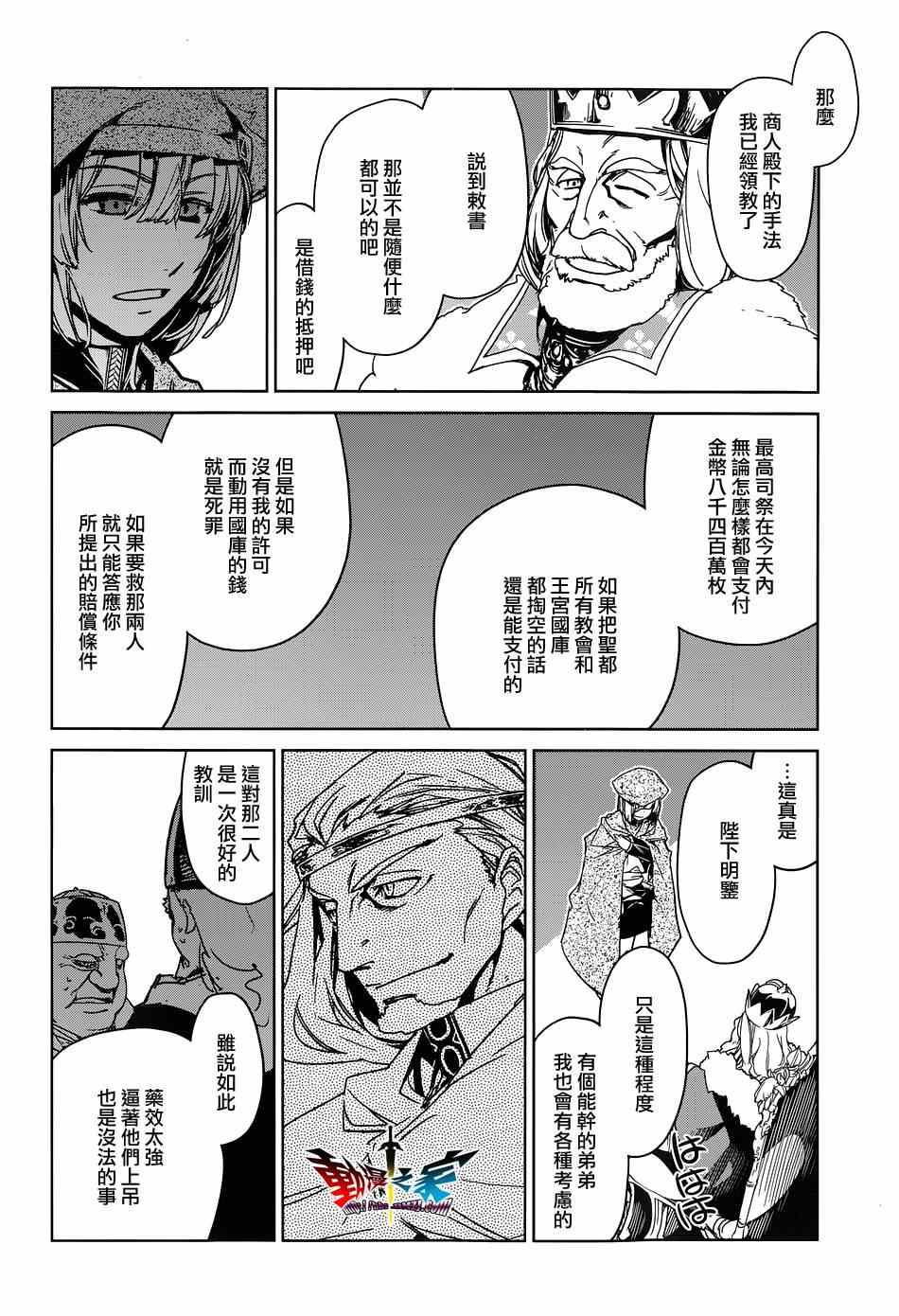 《魔王勇者》漫画最新章节第48话免费下拉式在线观看章节第【42】张图片