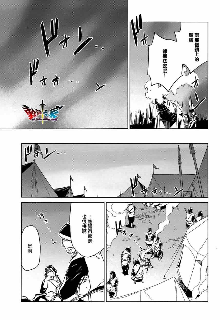 《魔王勇者》漫画最新章节第46话免费下拉式在线观看章节第【42】张图片