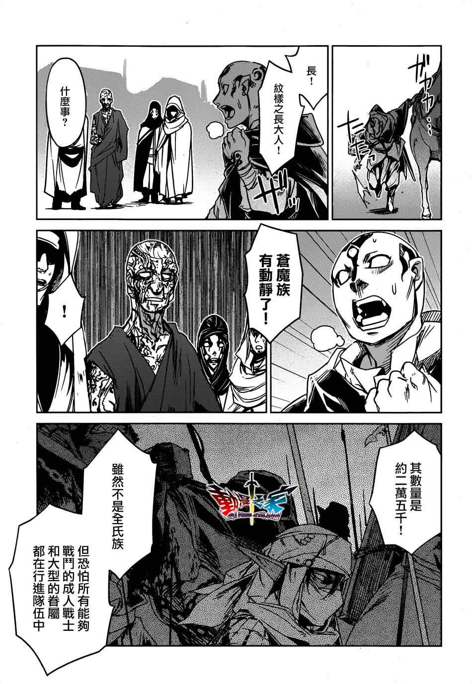 《魔王勇者》漫画最新章节第34话免费下拉式在线观看章节第【39】张图片