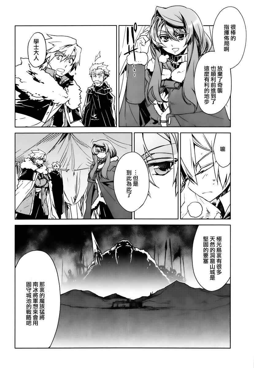 《魔王勇者》漫画最新章节第9话免费下拉式在线观看章节第【13】张图片