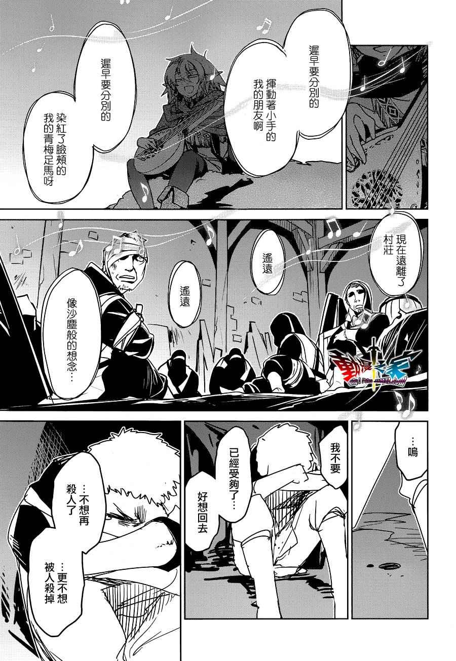 《魔王勇者》漫画最新章节第54话免费下拉式在线观看章节第【55】张图片