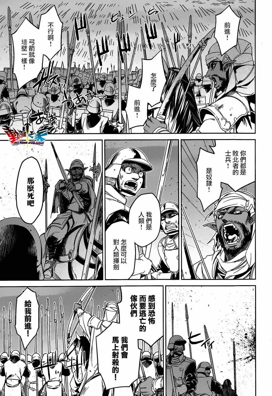 《魔王勇者》漫画最新章节第37话免费下拉式在线观看章节第【12】张图片