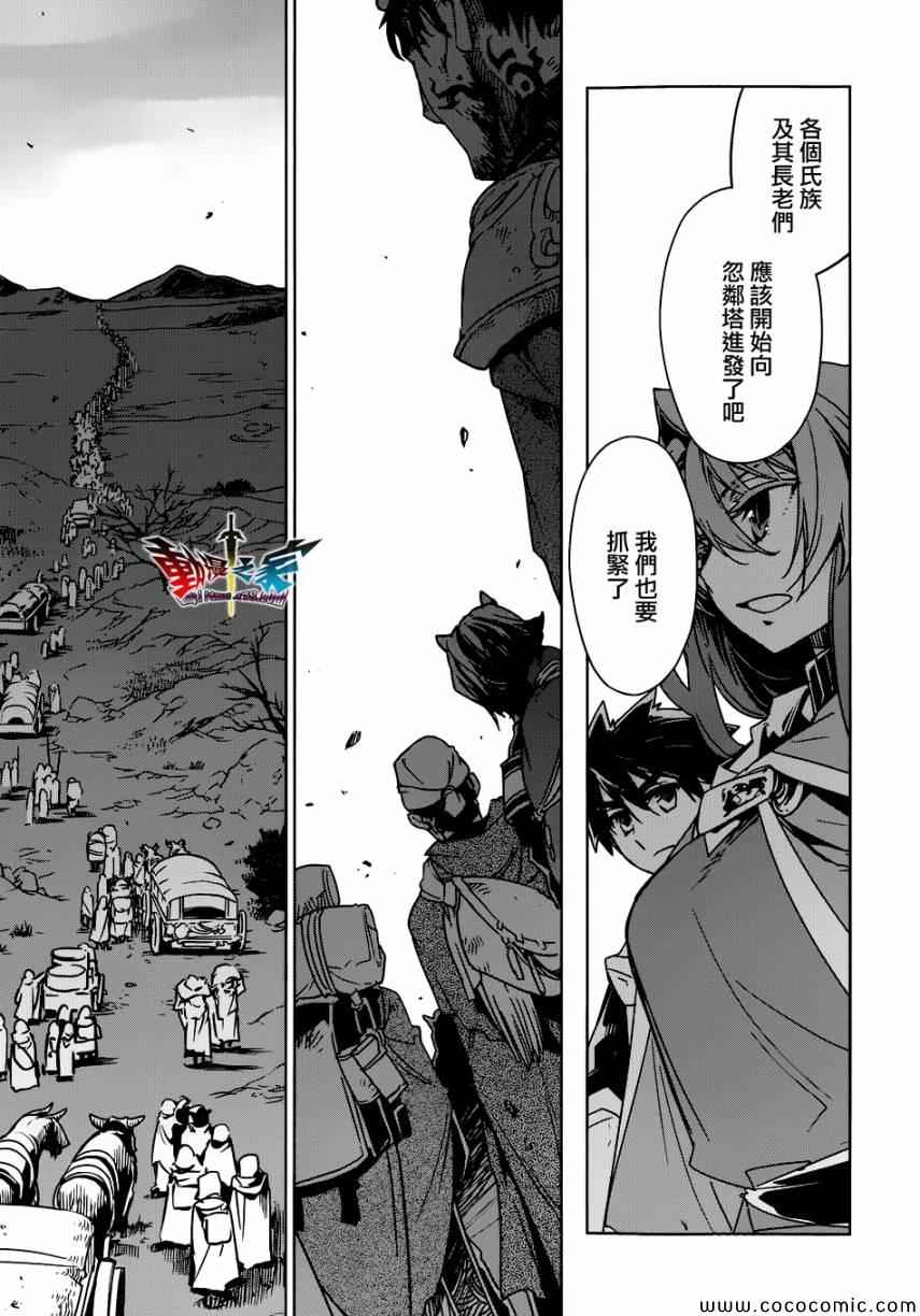 《魔王勇者》漫画最新章节第25话免费下拉式在线观看章节第【54】张图片