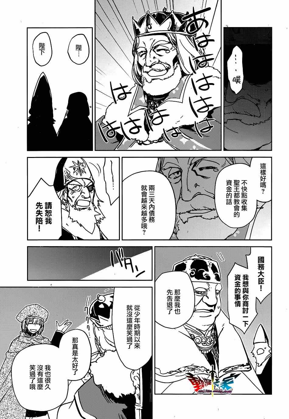 《魔王勇者》漫画最新章节第48话免费下拉式在线观看章节第【41】张图片