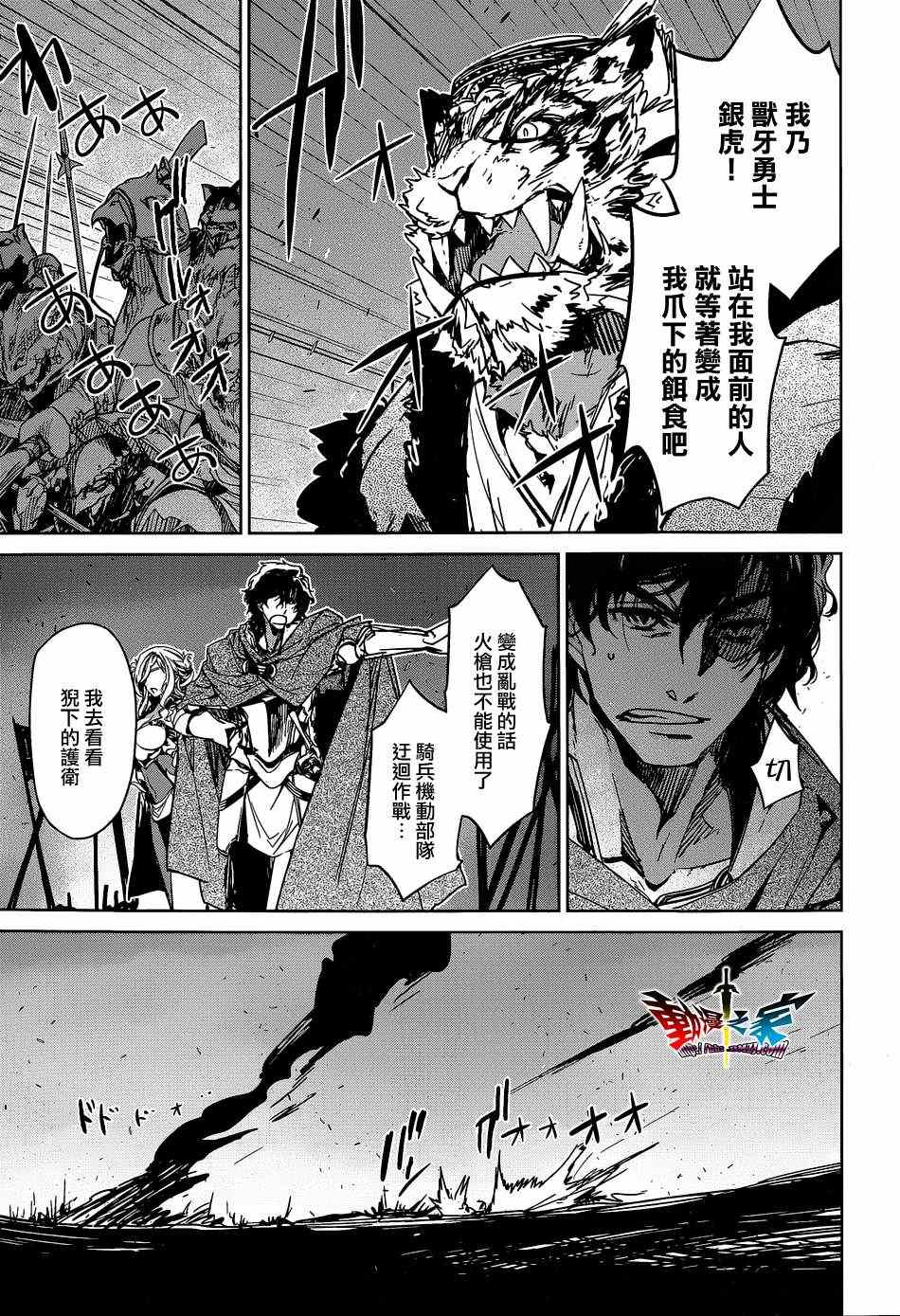 《魔王勇者》漫画最新章节第45话免费下拉式在线观看章节第【43】张图片