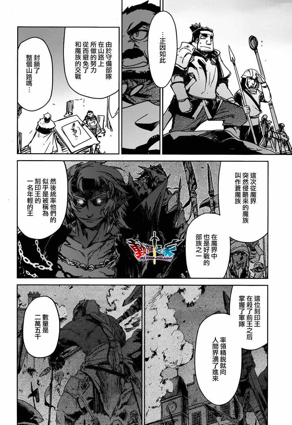 《魔王勇者》漫画最新章节第35话免费下拉式在线观看章节第【24】张图片