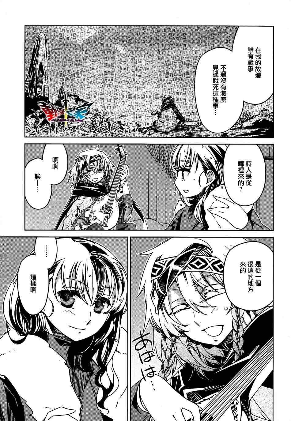 《魔王勇者》漫画最新章节第34话免费下拉式在线观看章节第【33】张图片