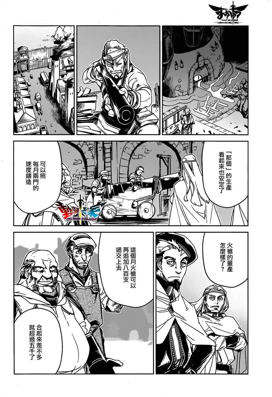 《魔王勇者》漫画最新章节第34话免费下拉式在线观看章节第【10】张图片