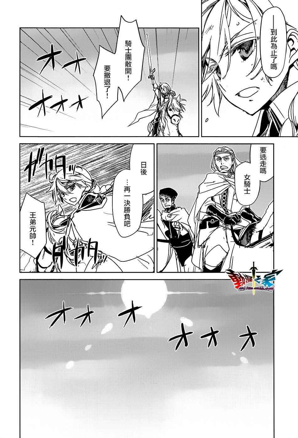 《魔王勇者》漫画最新章节第50话免费下拉式在线观看章节第【26】张图片