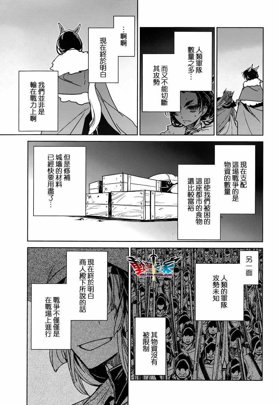 《魔王勇者》漫画最新章节第48话免费下拉式在线观看章节第【19】张图片