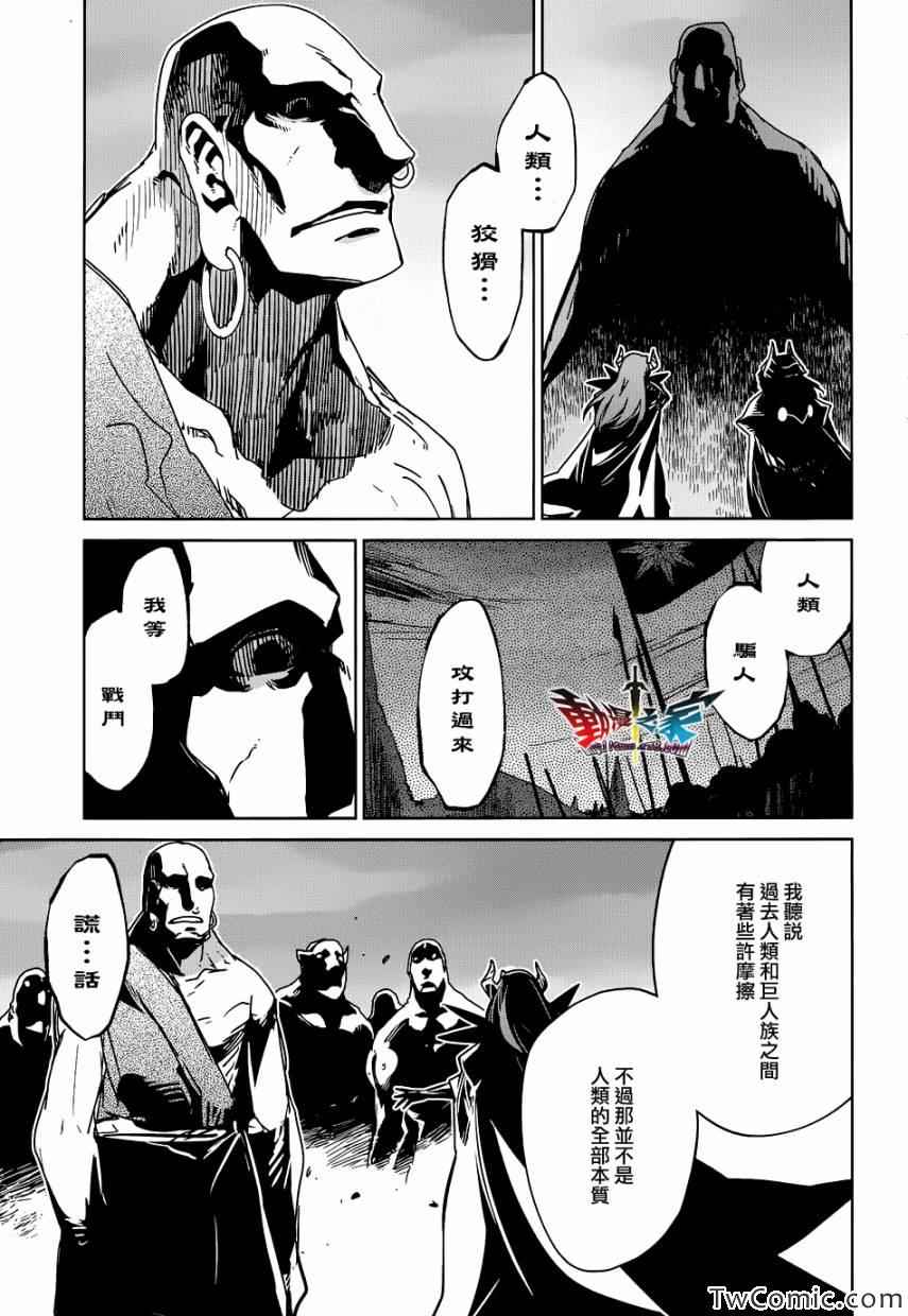 《魔王勇者》漫画最新章节第26话免费下拉式在线观看章节第【31】张图片