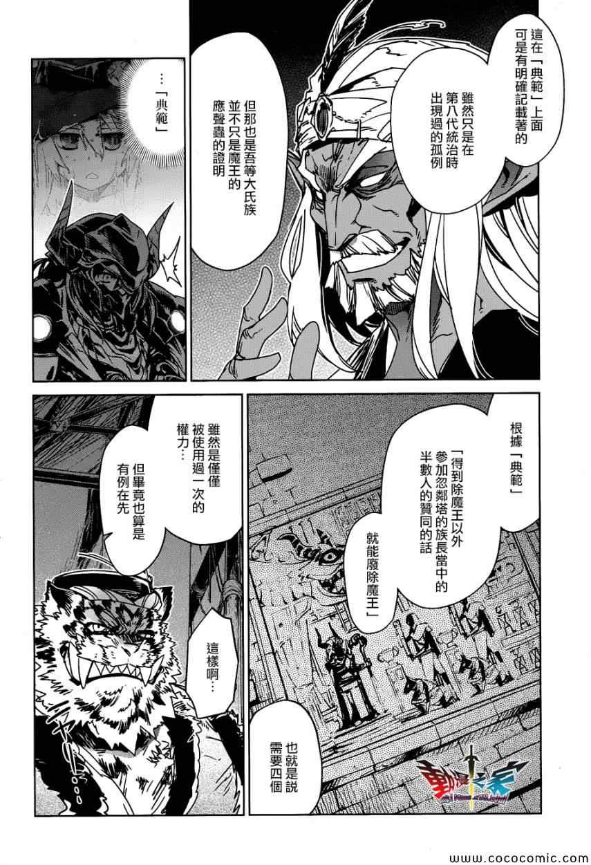 《魔王勇者》漫画最新章节第28话免费下拉式在线观看章节第【2】张图片