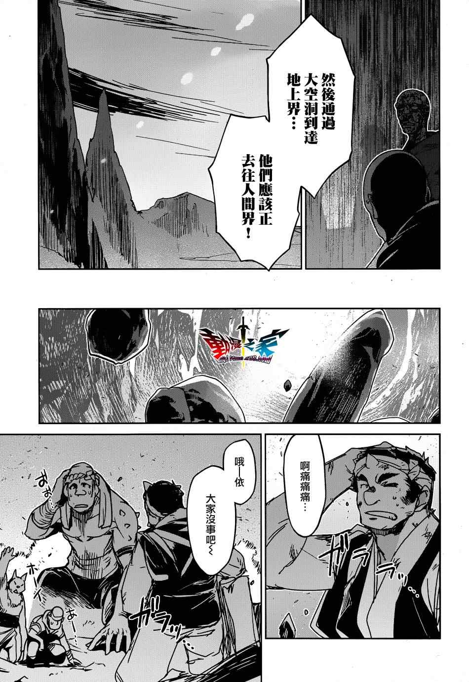 《魔王勇者》漫画最新章节第34话免费下拉式在线观看章节第【41】张图片