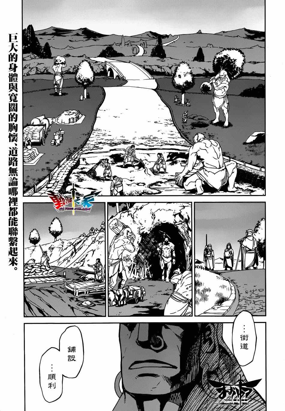 《魔王勇者》漫画最新章节第40话免费下拉式在线观看章节第【1】张图片